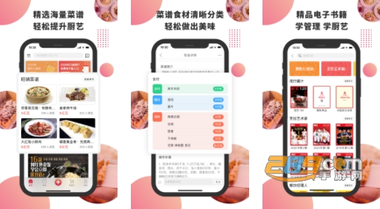 东方美食精品美食