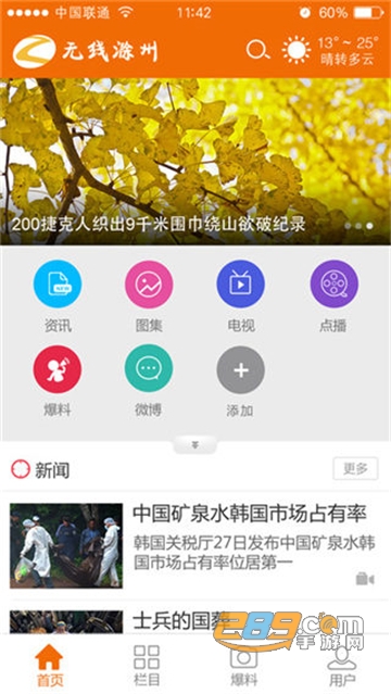 亭好滁州app手机端官方安卓版v1.12安卓版