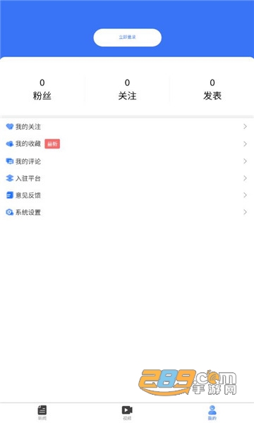 山东教育发布app官方2023最新版v2.3.2官方版
