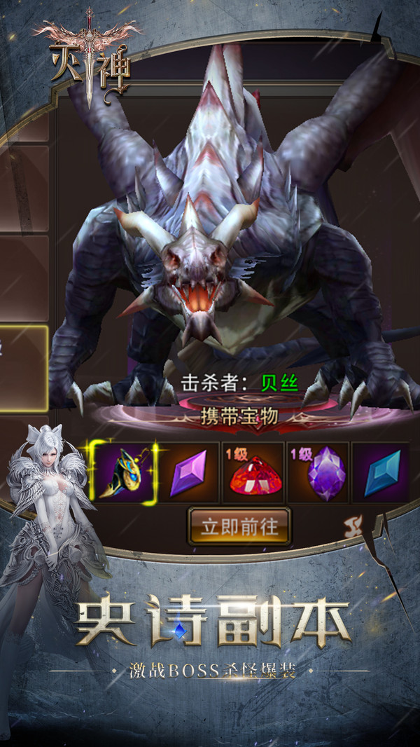 灭神app