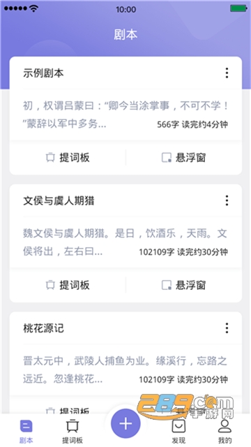 狮子提词助手v1.0.0