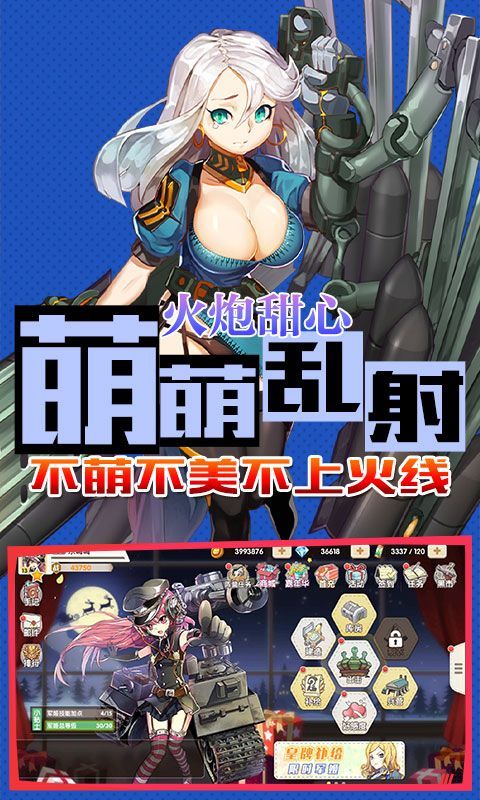 超次元少女最新版