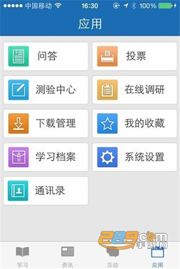 掌上学院国网官方最新版v4.3.201安卓版