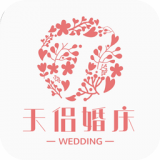 天侣婚庆appv1.0.1官方版