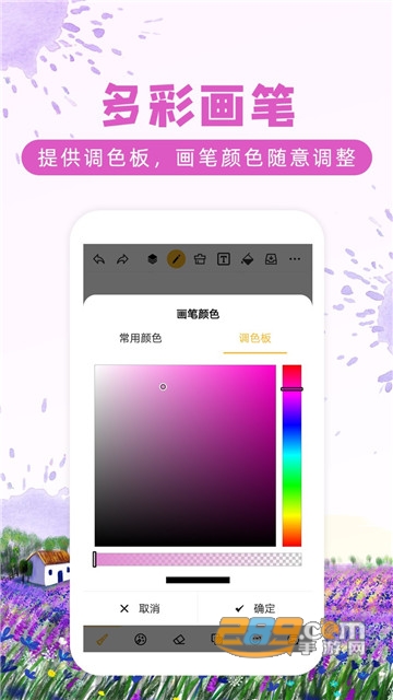涂鸦画图手机版v8.2.7