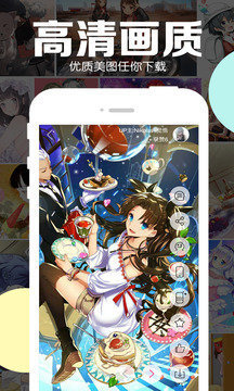克拉克拉漫画APP