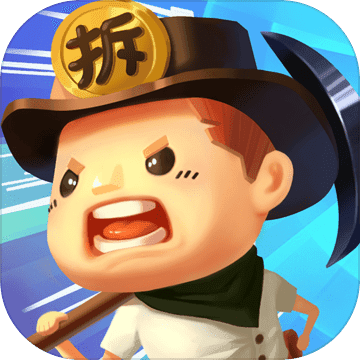 跟我去拆家APP