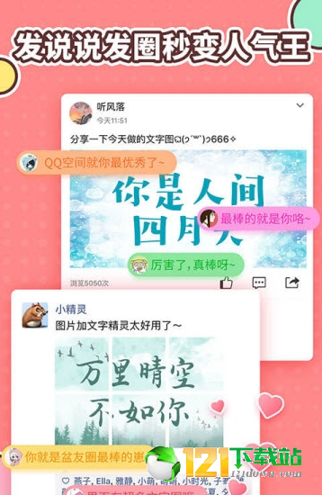 图片加文字精灵APP