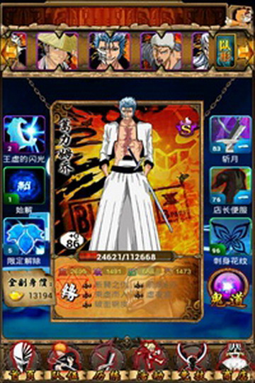 死神onlineapp