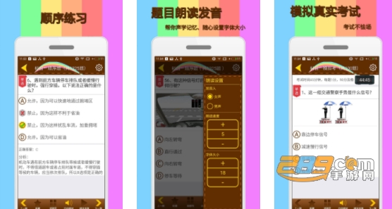 科目一模拟app