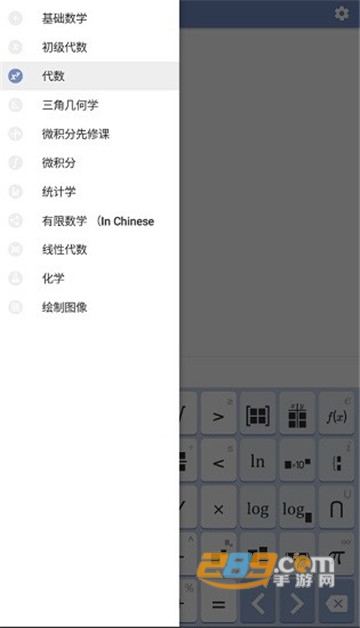 mathway安卓版apk2022最新版v3.4.0安卓版