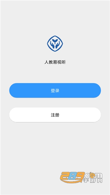 人教易视听app官方下载2023最新版v3.1.9安卓版