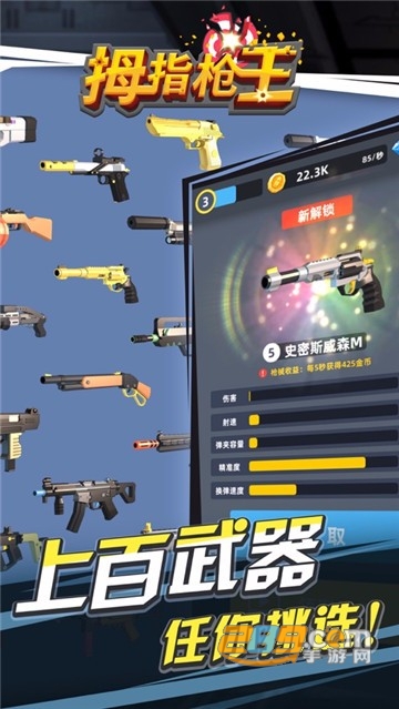 Gun Shooter拇指枪王手机安卓最新版v1.0.0安卓版