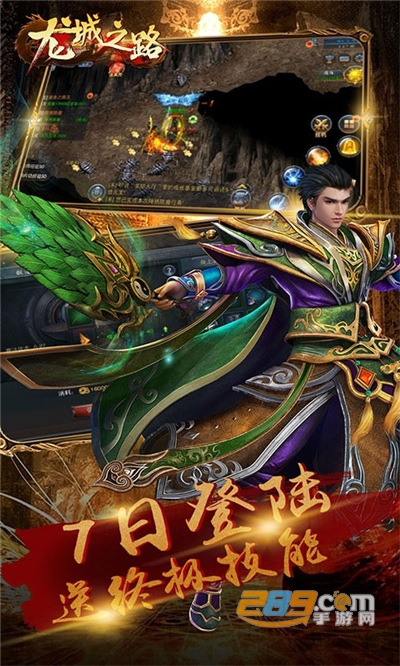龙城之路福利版无限送真充v1.0.0安卓版