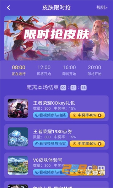换肤达人免费领皮肤2022最新版v1.0安卓版