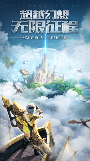 神魔幻想 九游版app
