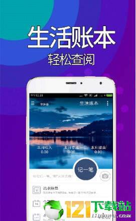 精打细算APP