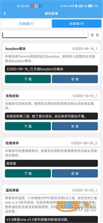 Femind调度免root最新版v5.37最新安卓版