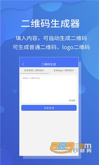 万能扫描宝手机免费版v4.8.7安卓版