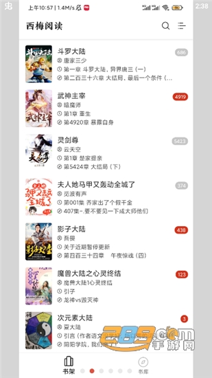西梅小说免费阅读平台v10291安卓版