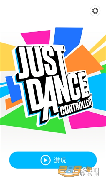 舞力全开2022JD Controller安卓手机版v8.0.0