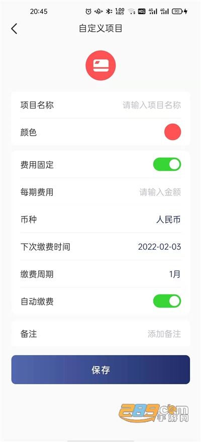 缴费有数appv1.0.1官方版