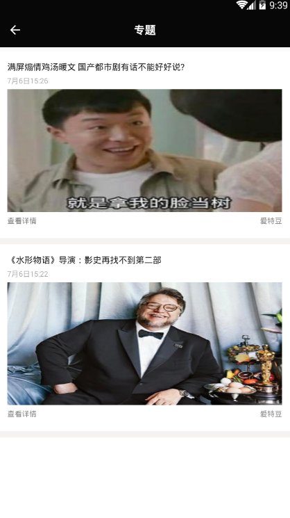 粉丝公社