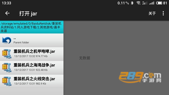 java模拟器JL-Mod手机安卓汉化版