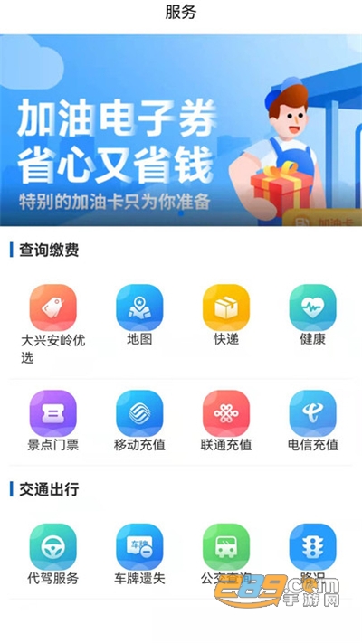 北极兴安融媒体appv1.9.1官方版