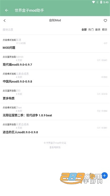 我的世界mod盒子助手下载手机版中文版v0.1安卓版