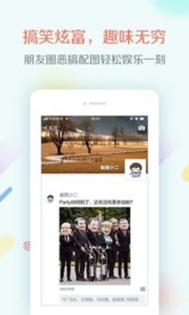 任意截图app