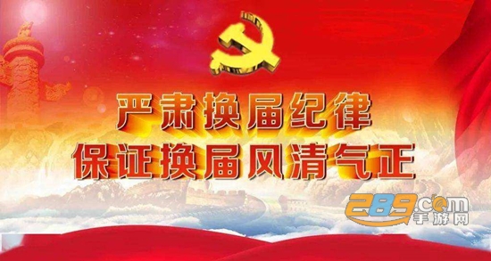 驼乡e站智慧党建app手机版