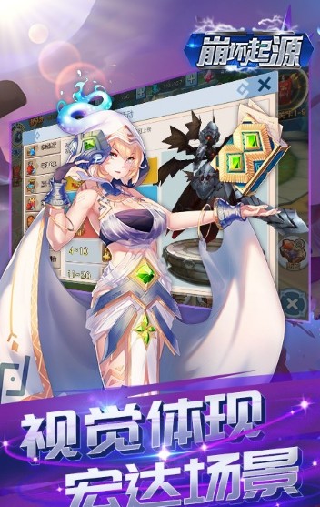 崩坏起源APP