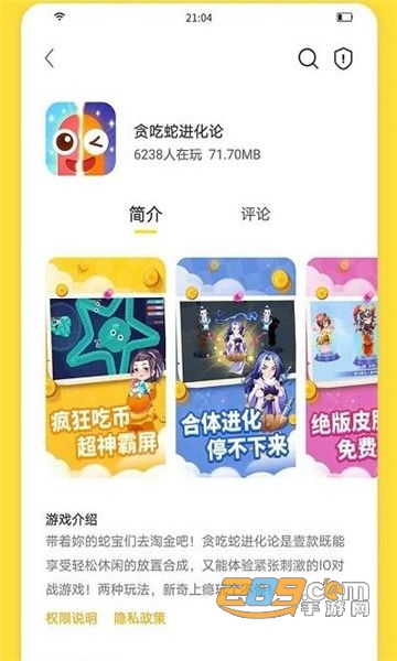 闪玩游戏无限钻石无限金币下载2026免费最新版v2.8.5最新安卓版