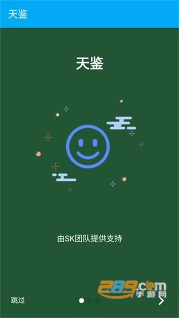 spatch天鉴官方脱壳软件下载2022v66.0官方安卓版