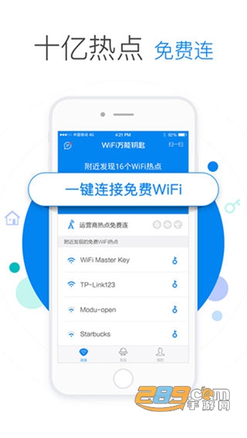 wifi万能钥匙自动解锁2023官方正版免费版v4.9.50安卓版