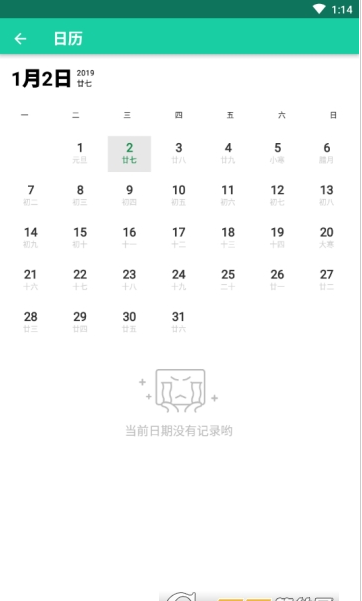 美人记事APP