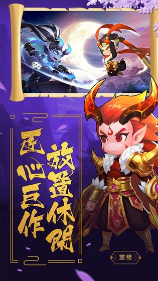 小怪物必须死app