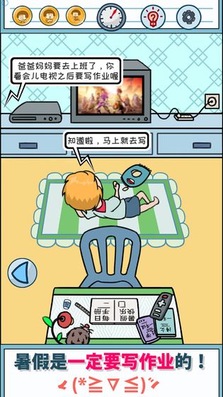 暑假是一定要写作业的APP