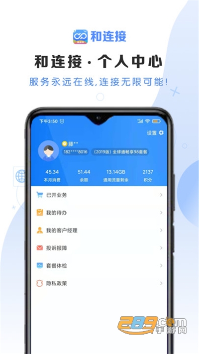 云南移动和连接(政企)app下载2022版v1.0.5官方版
