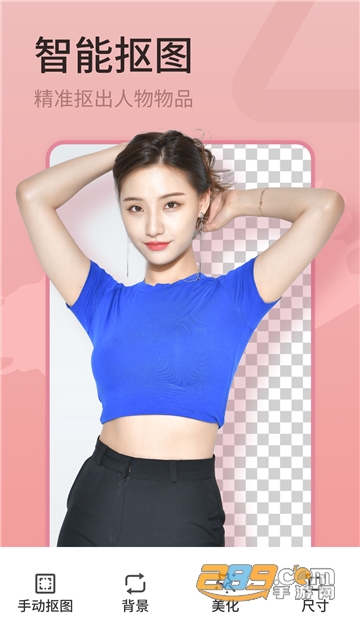 简变P图手机版v1.0