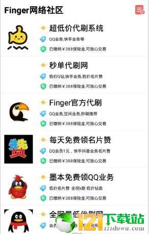 finger名片赞app