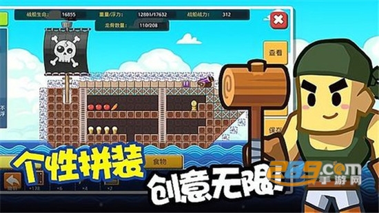 迷你海盗手机版v0.2.41