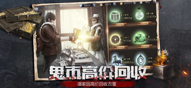 镇魂印app