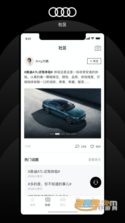 上汽奥迪app下载2022最新版v4.0.0官方安卓版