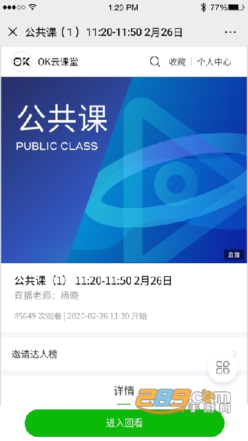 ok学生app下载最新免费版v2.2.0安卓版