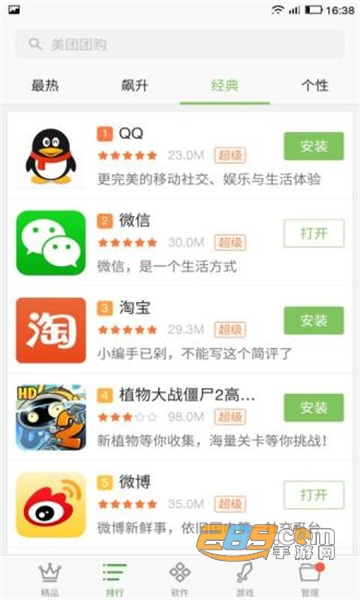 2022乐视应用商店app下载最新版v1.0.62安卓版