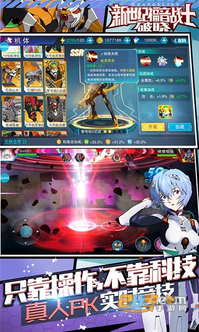 新世纪福音战士破晓送UR真充v1.0.0安卓版