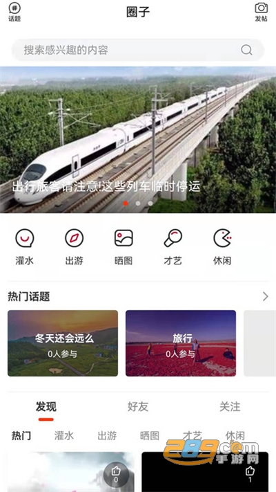 活力七台河融媒体appv4.5.8官方版