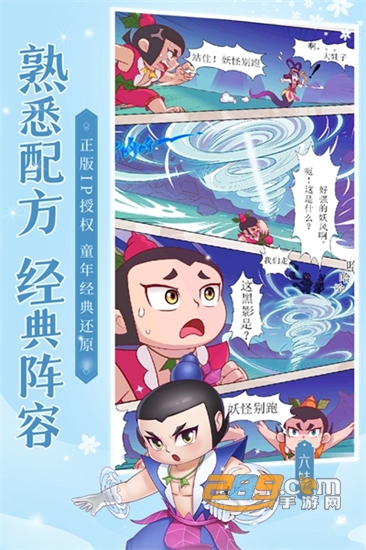 新葫芦兄弟九游版v1.8.6安卓版
